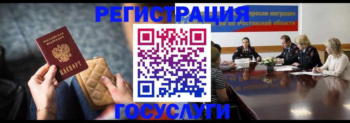 где прописаться в Снежинске