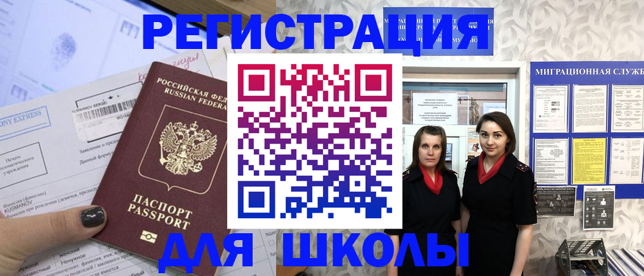 прописка поиск в Снежинске