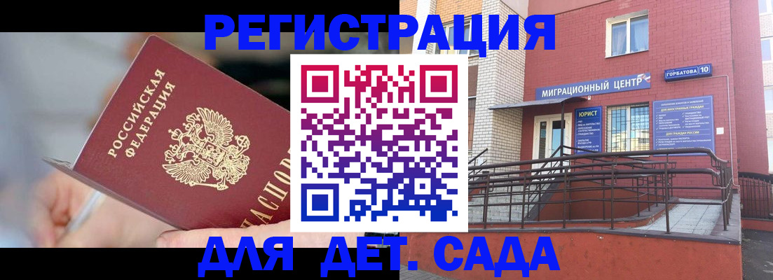 прописка поиск в Снежинске