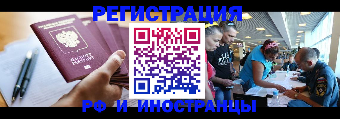 временная регистрация адрес в Снежинске